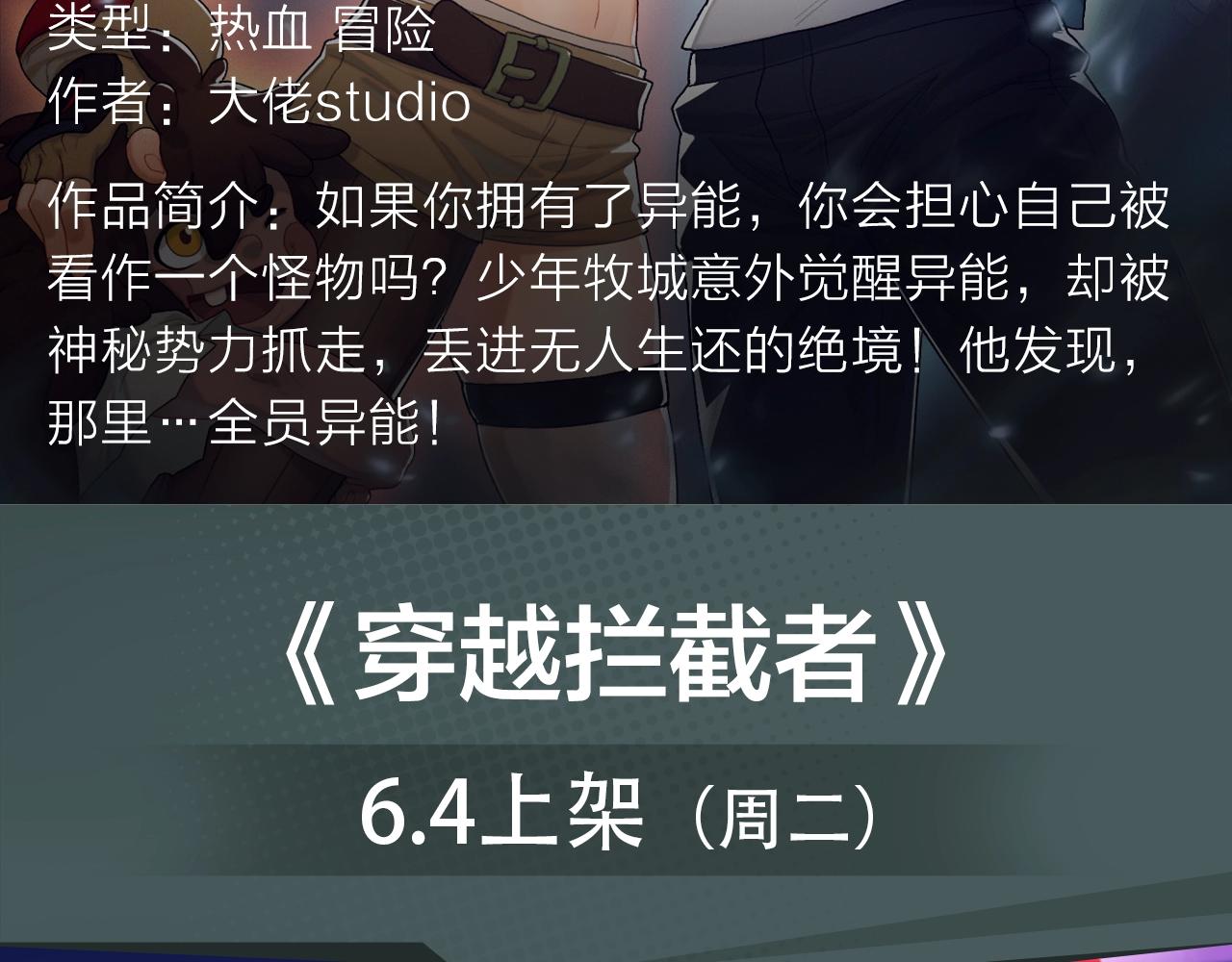 落魄前明星球员挑战街球选拔赛！6
