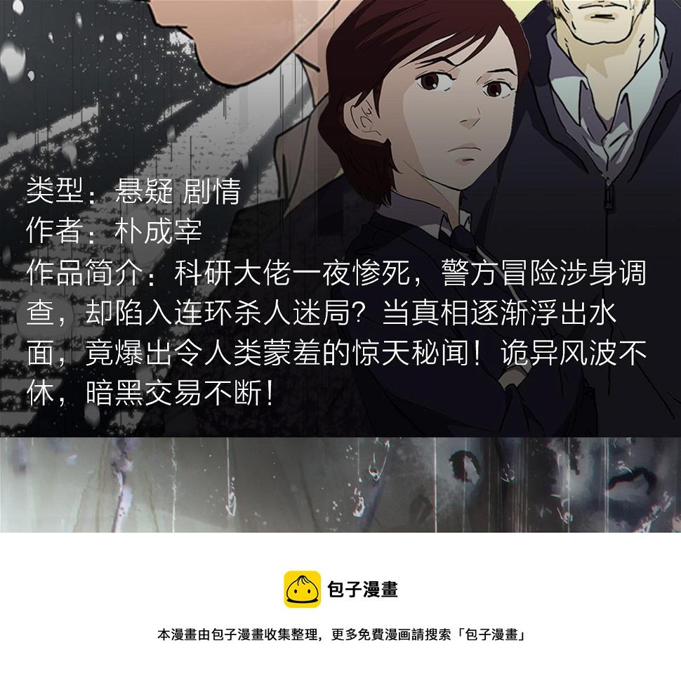 与尸体隔空对话，用秘术追踪真相8