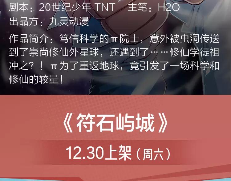 一大波热血少年佳作等你来看！6