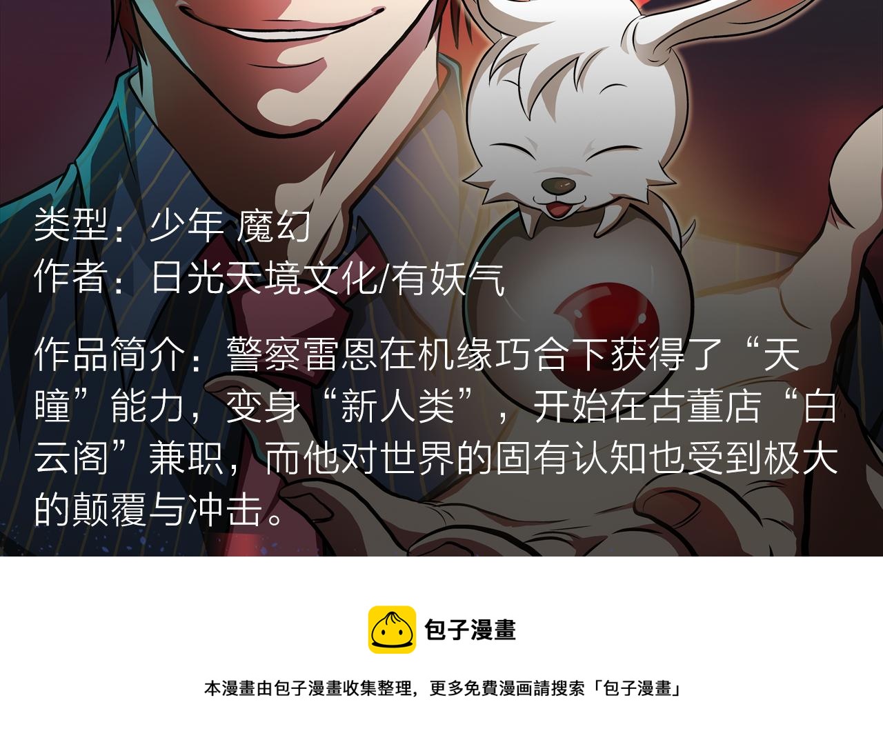 2018少年漫暑期新作大放送8