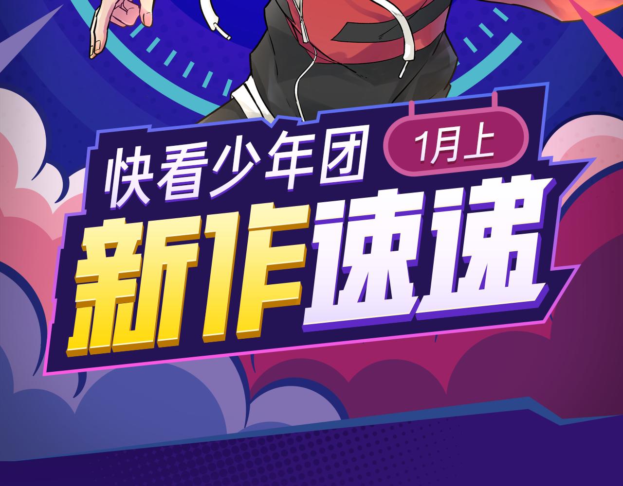 续命靠撩妹？学渣高能逆袭修仙路1