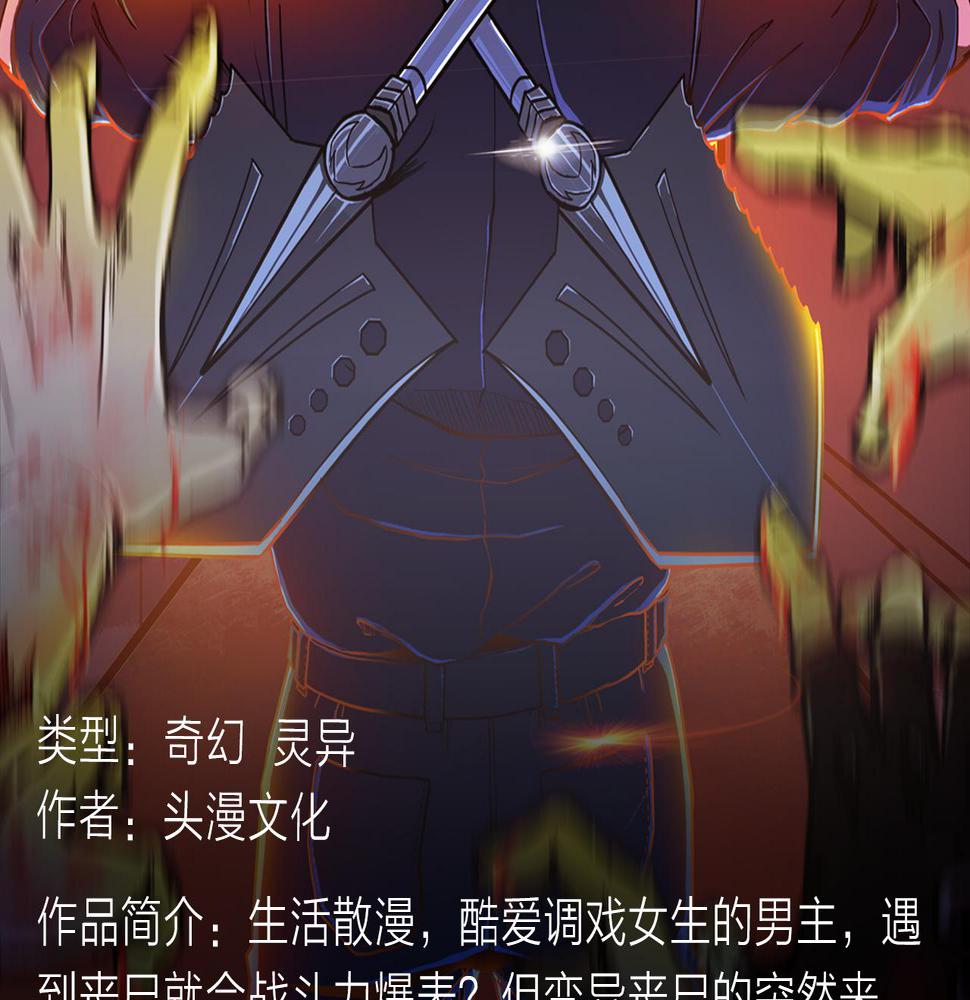 丧尸侵略，开挂男主带妹逃出生天3