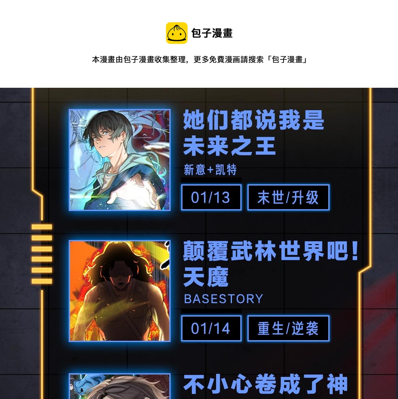 入坑邀请函-1月52