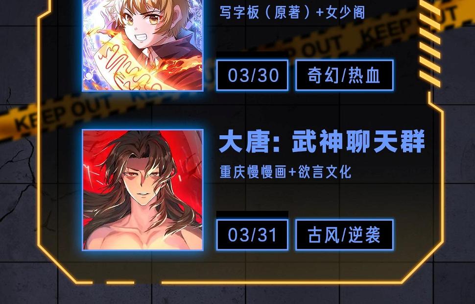 入坑邀请函-3月38
