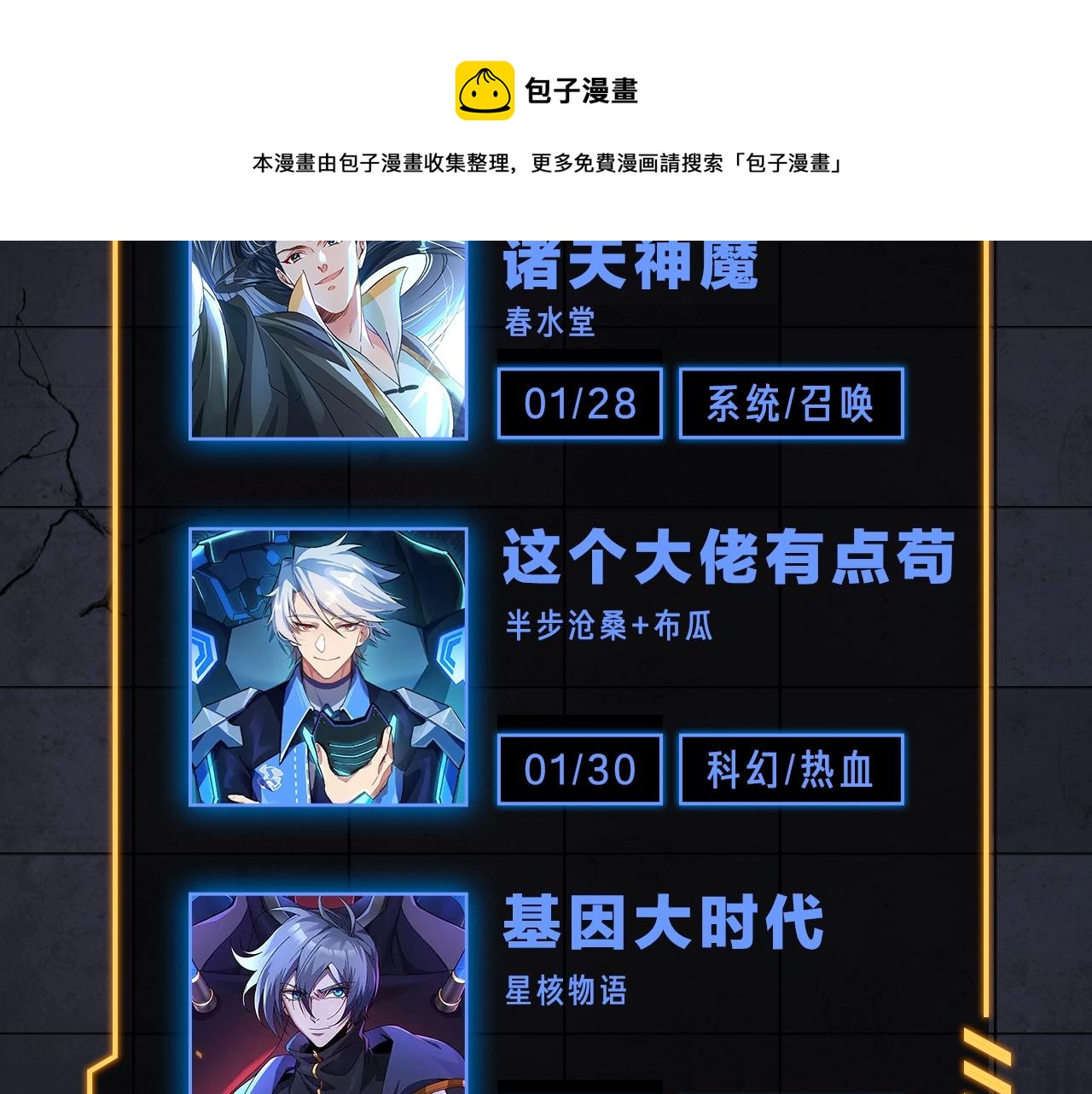 入坑邀请函-1月56