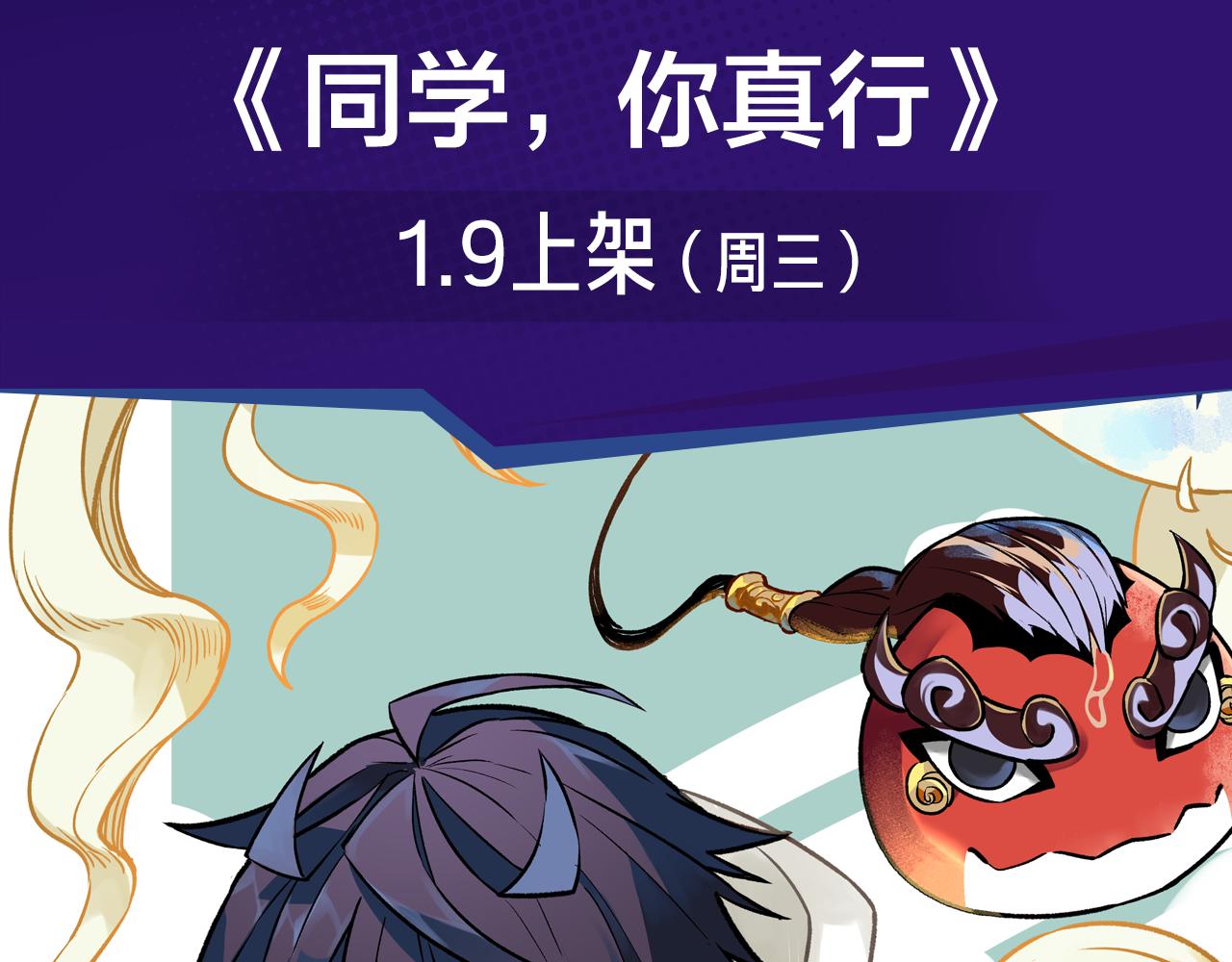 续命靠撩妹？学渣高能逆袭修仙路2