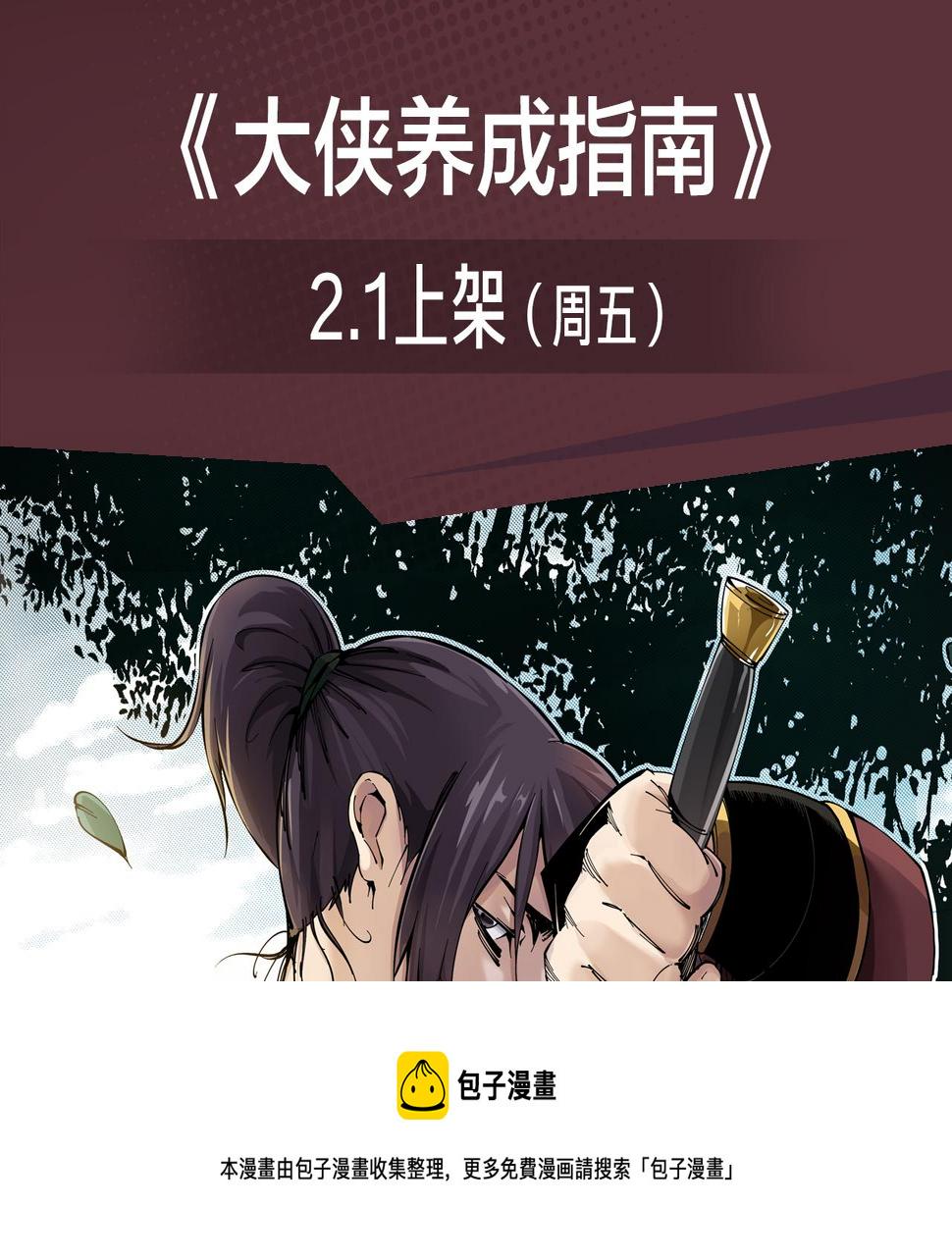 无名少年横扫羽坛，上演最强对决8