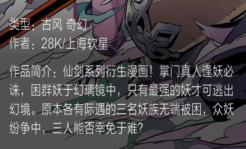 玖月时月带来平行世界全新故事！11