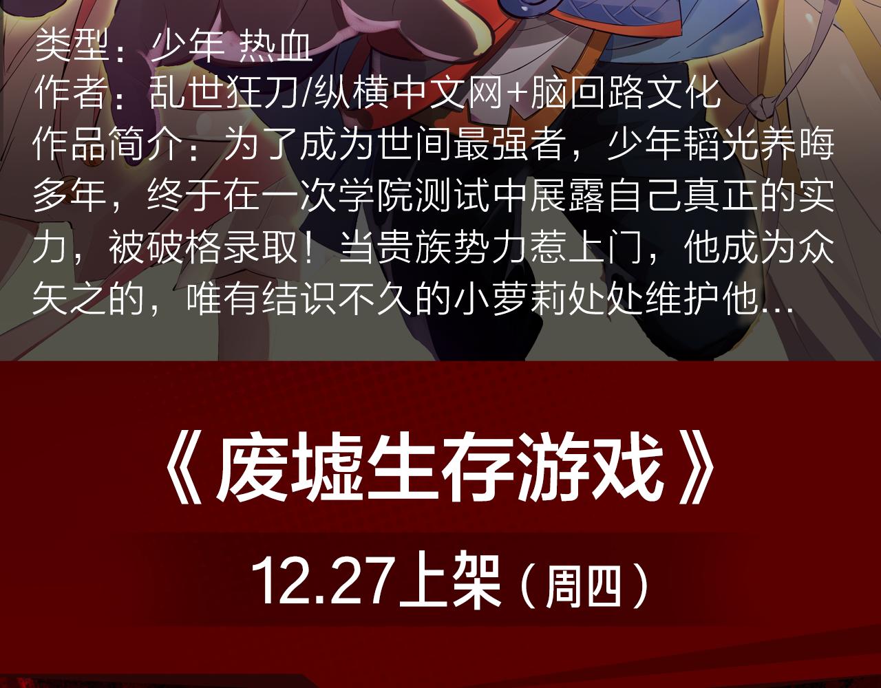 最强氪金大佬，纵行游戏世界！6