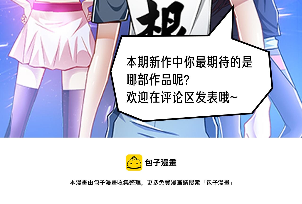 最强氪金大佬，纵行游戏世界！10