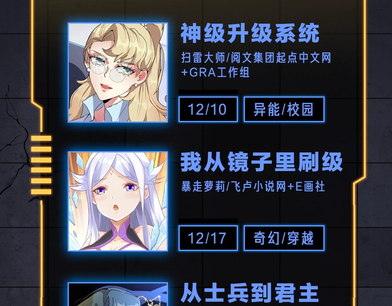 入坑邀请函-12月41
