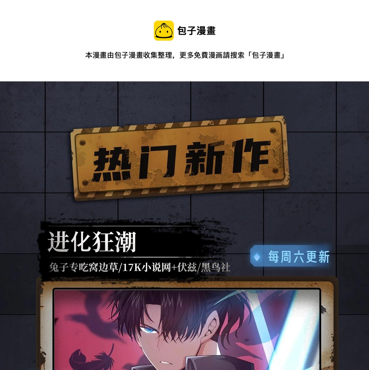 入坑邀请函-12月28