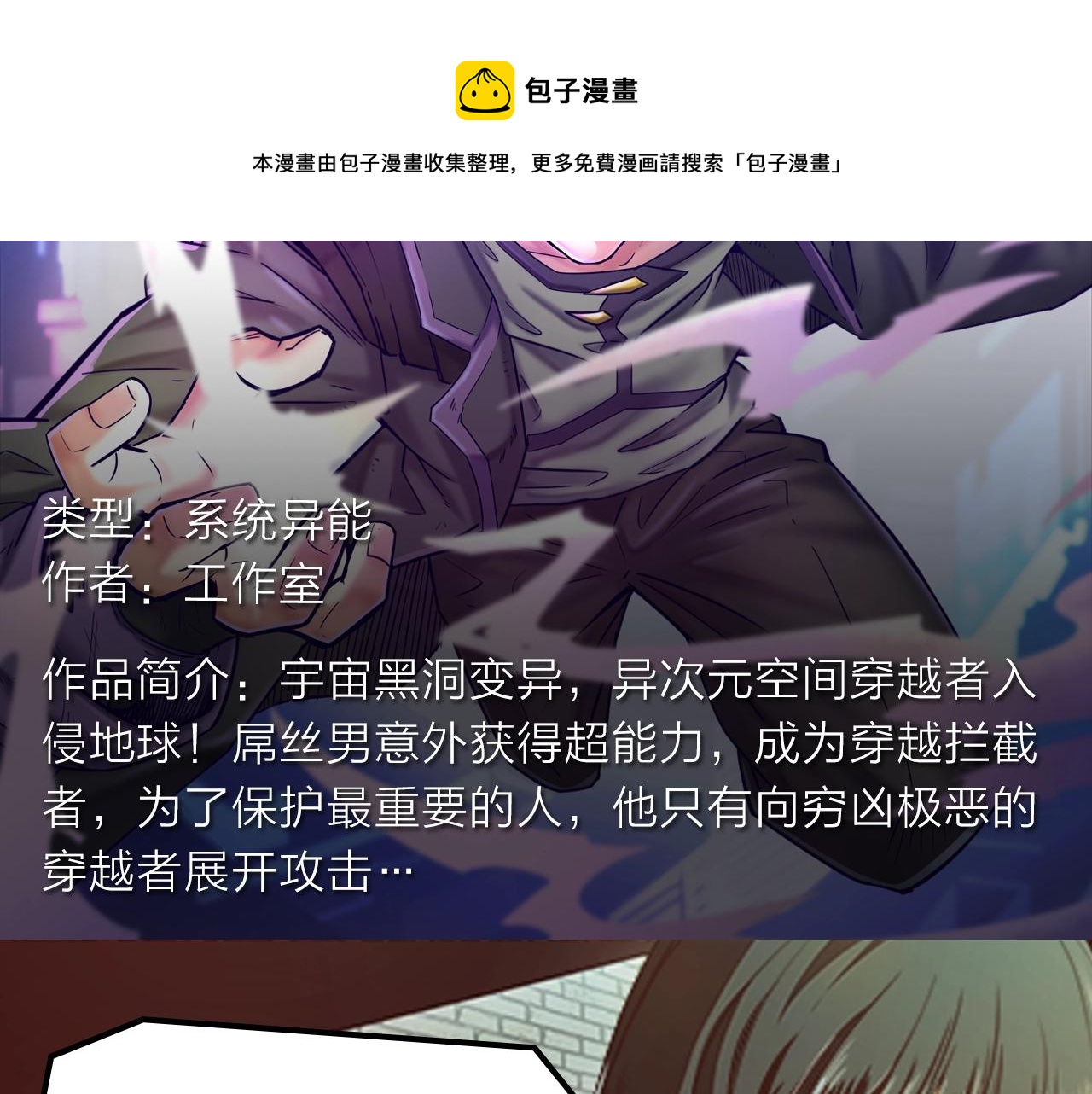 落魄前明星球员挑战街球选拔赛！8