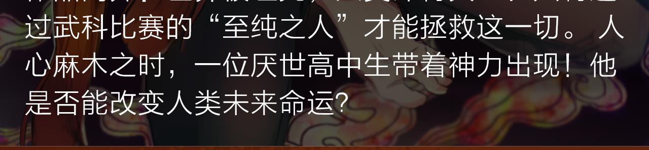 逆天警探破奇案，斩妖诛邪护平安13