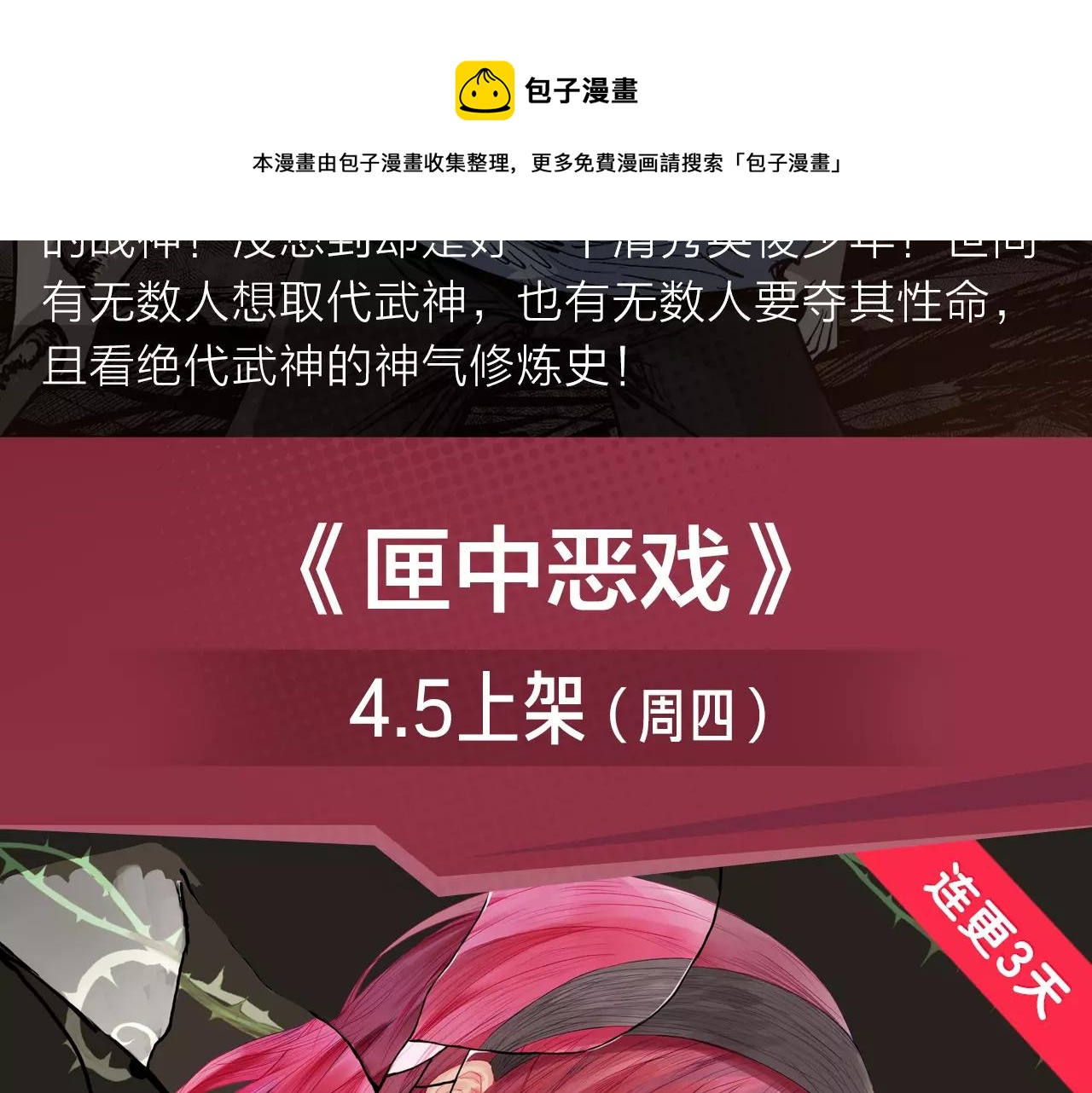 超能力少女即将开启复仇大战！4