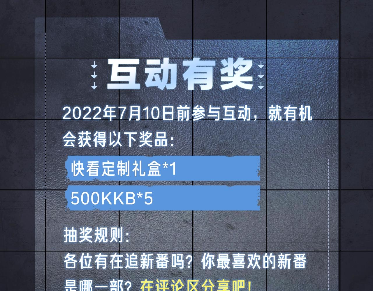 入坑邀请函-6月34