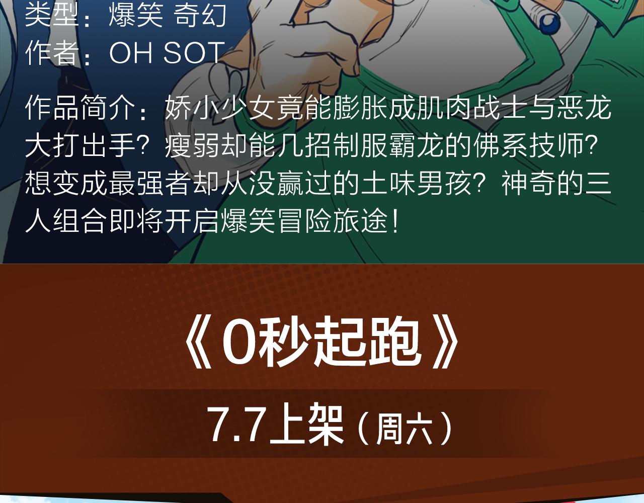 泛泛之辈带来逗笑冒险之旅！6