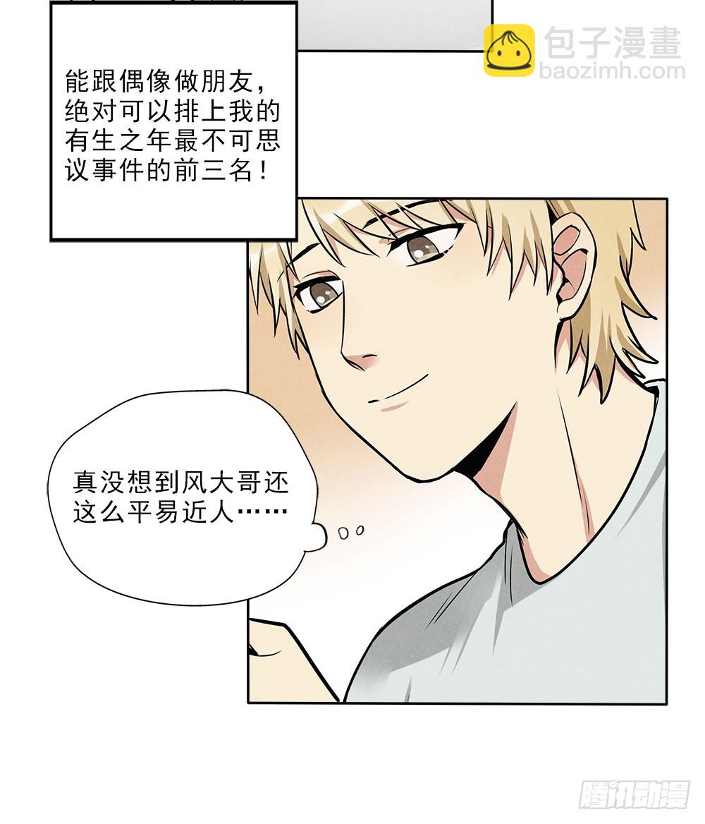 笨蛋病菌1