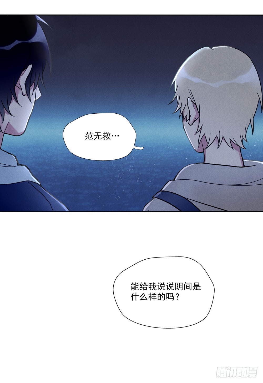 阳寿尽（下）1