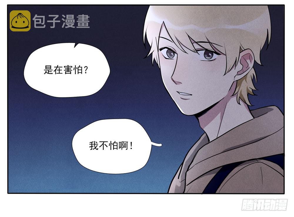 阳寿尽（下）3