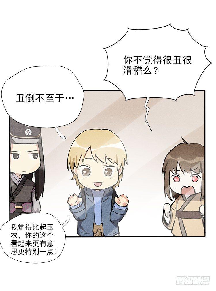 宿体28