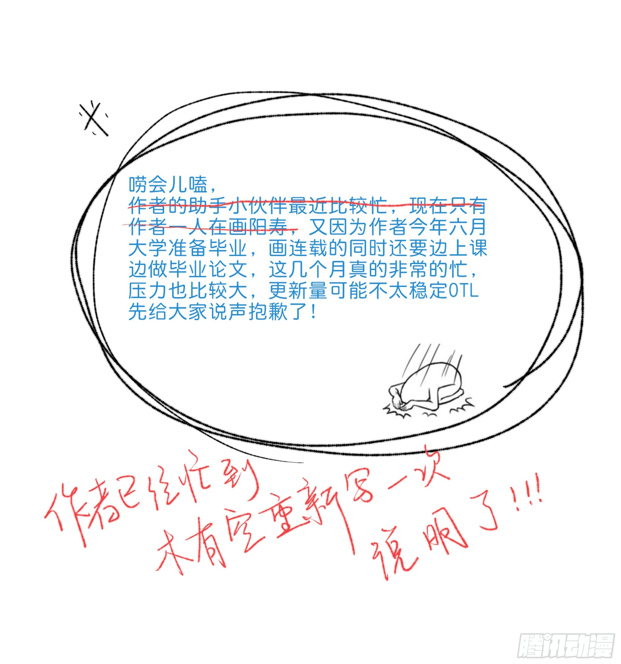 骗人34
