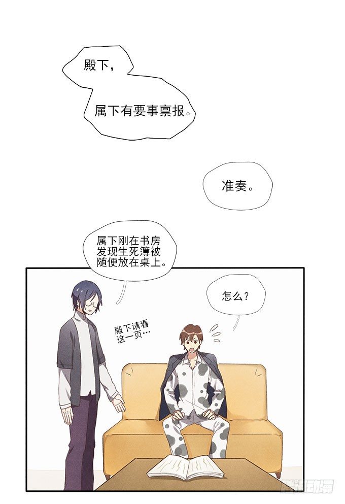 地府公务员11