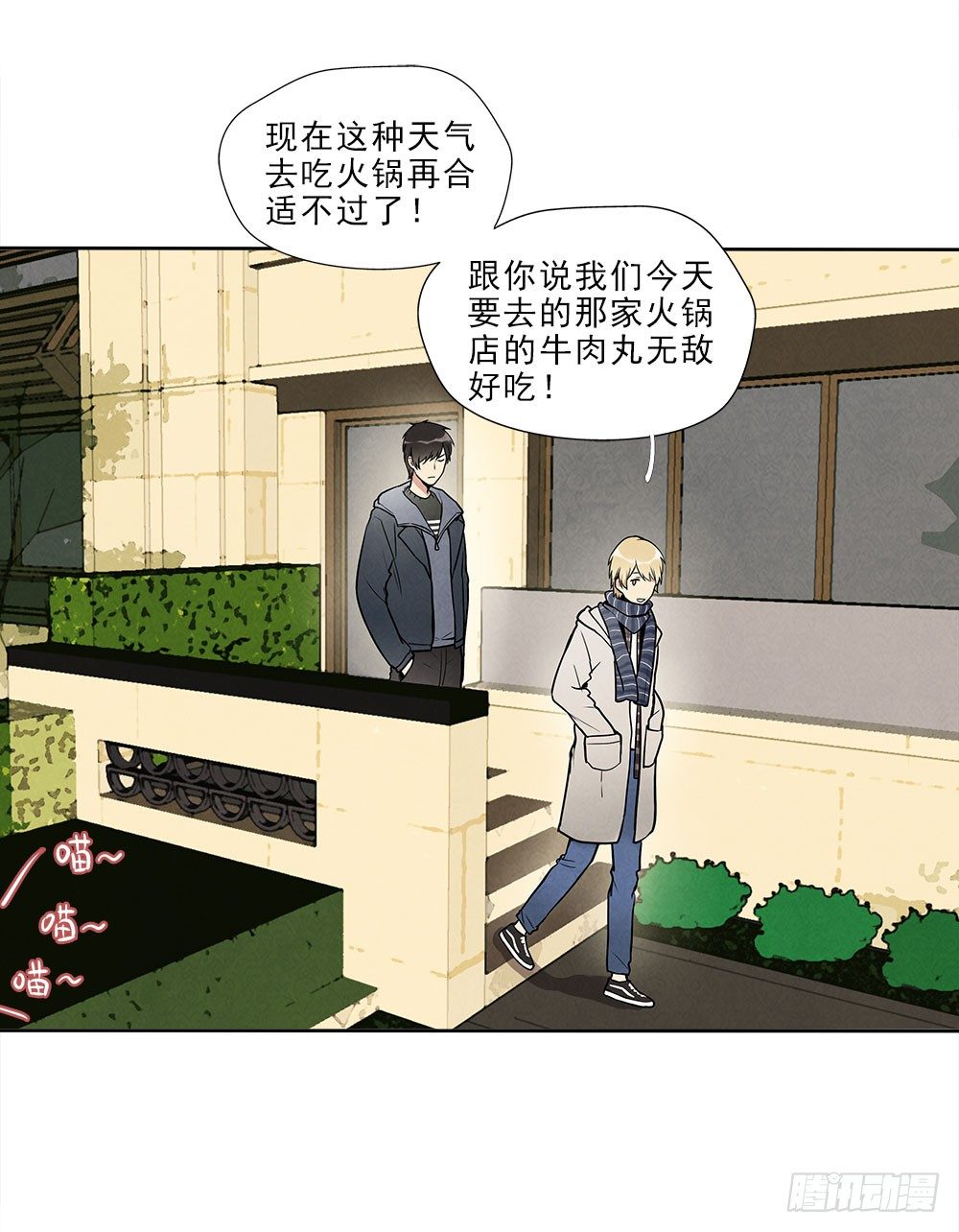 不定期番外篇3.02