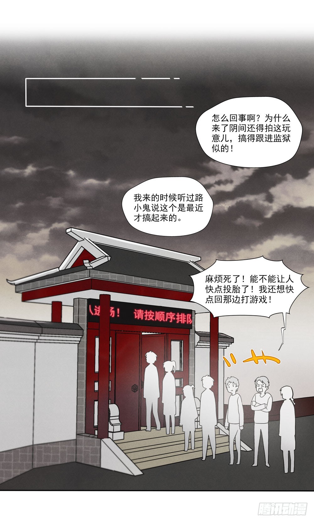 阳寿尽（下）42