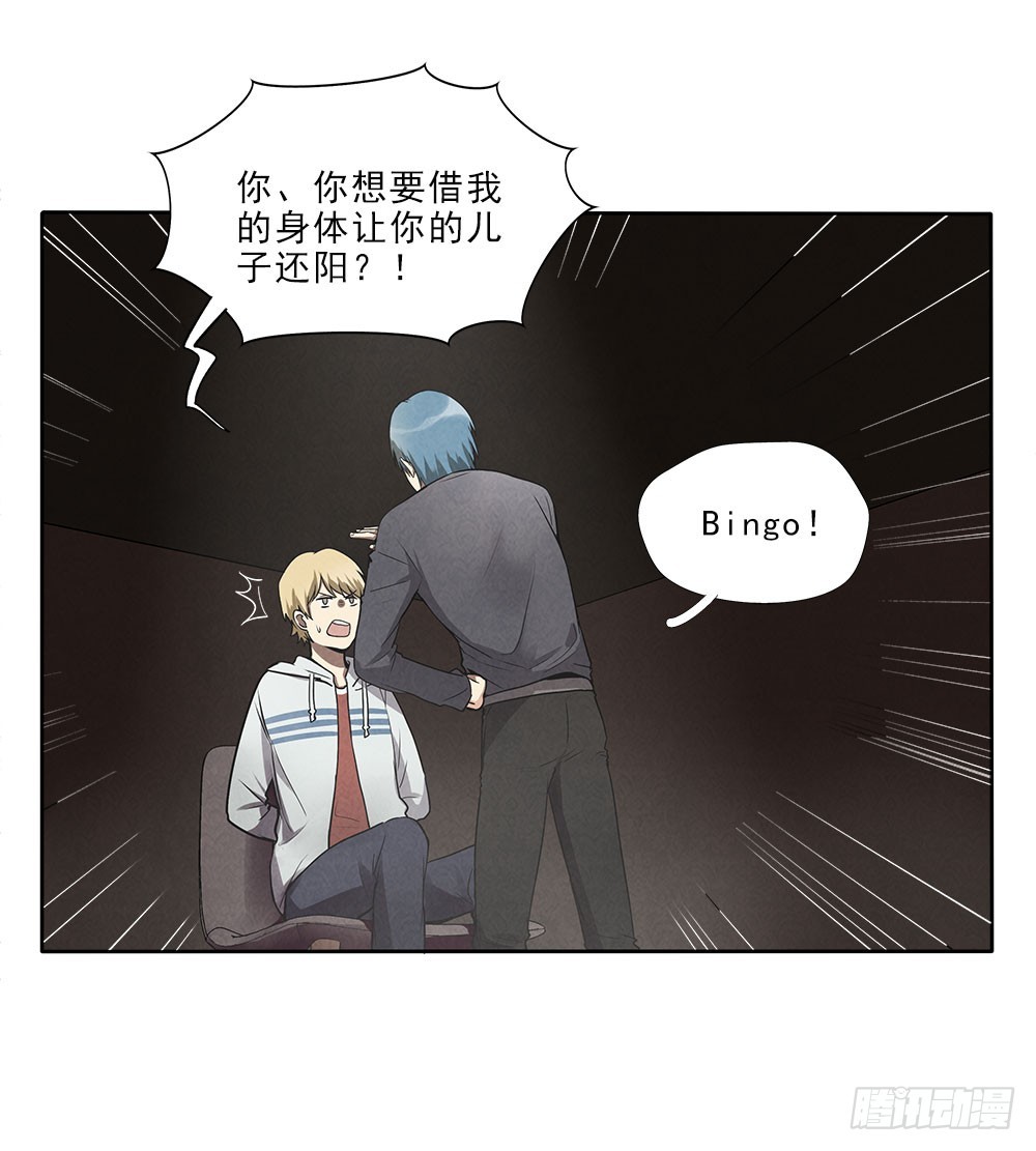 摄灵人6
