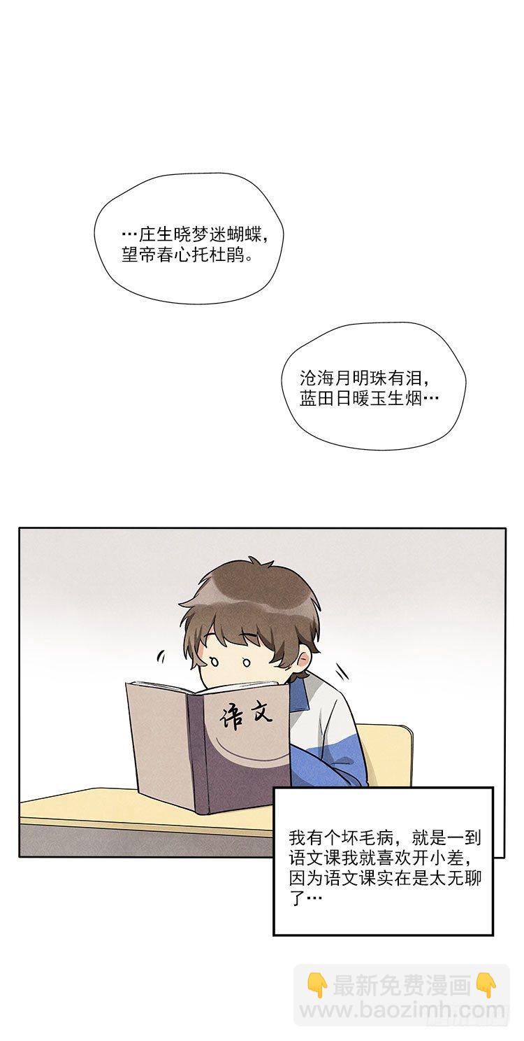 不定期番外篇2.06