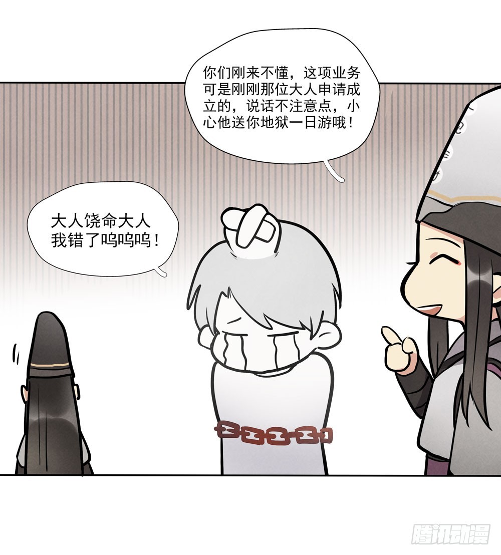 阳寿尽（下）44