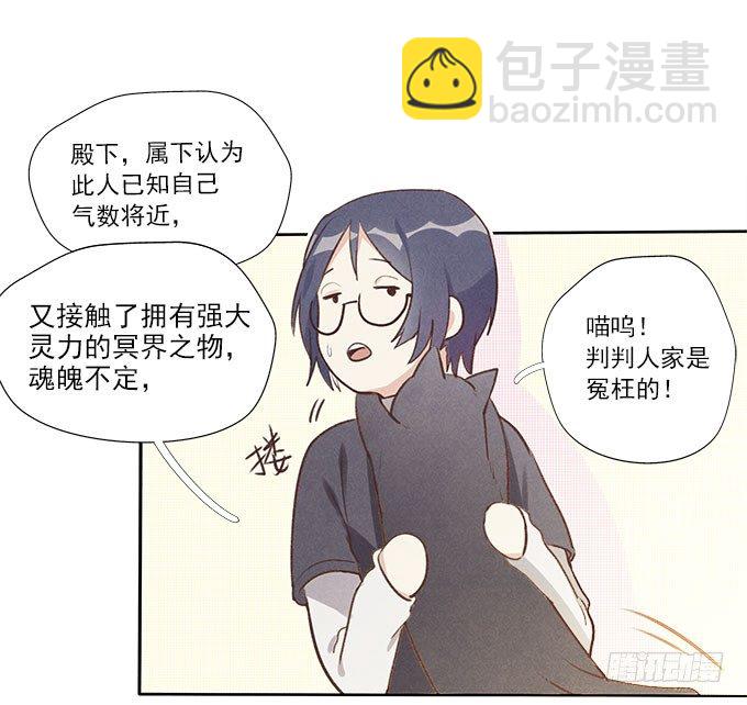地府公务员21