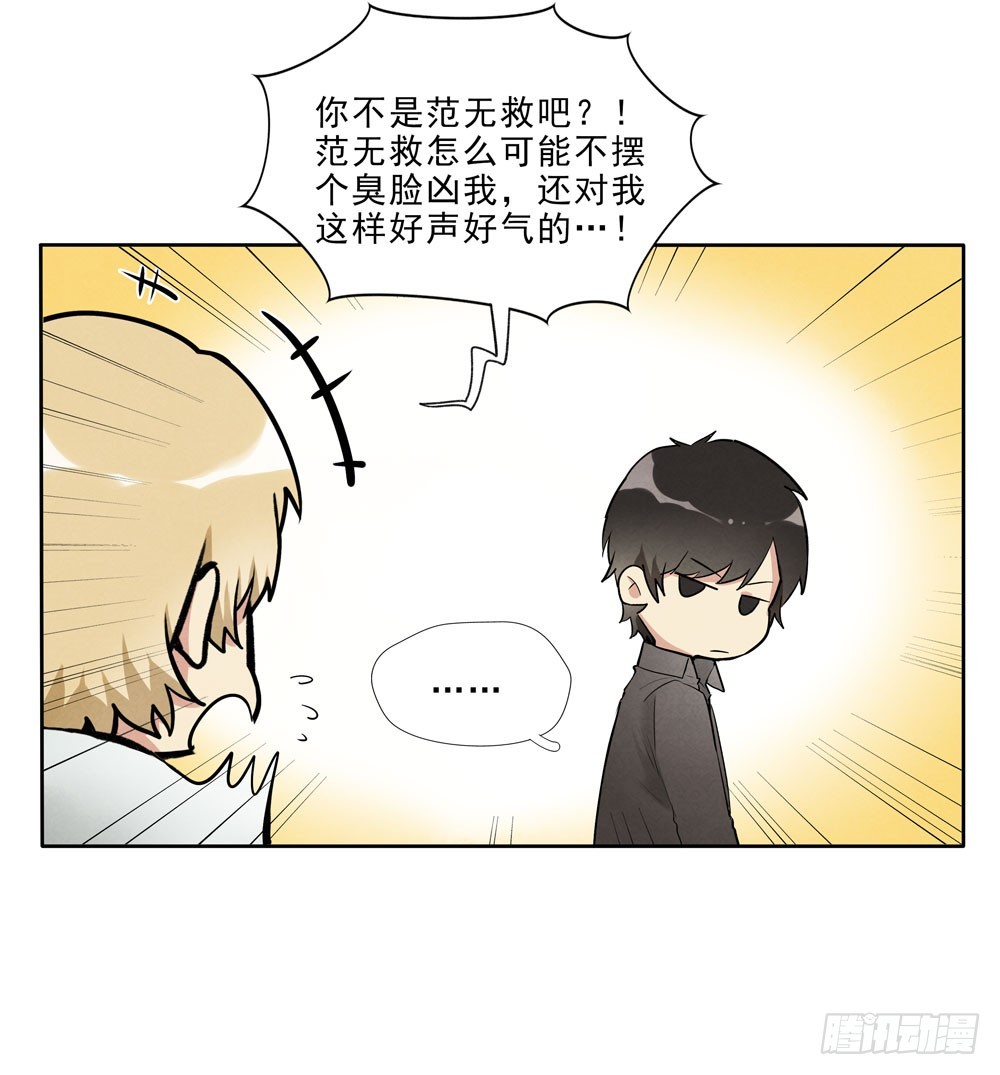救你啊23