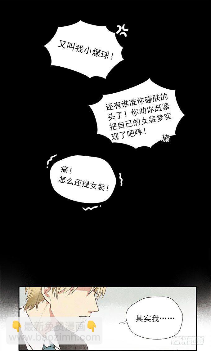 命中注定24