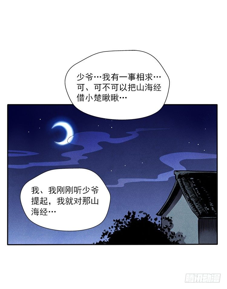 月色29