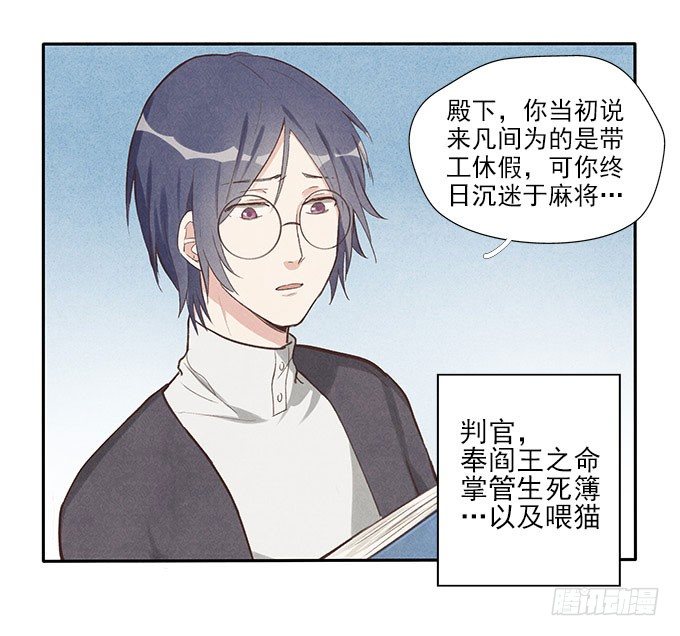 地府公务员4