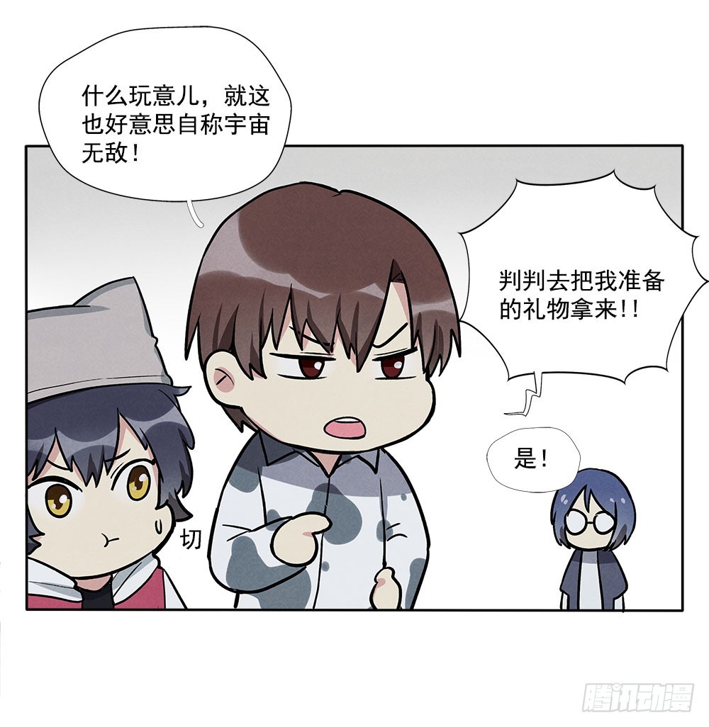 礼物24