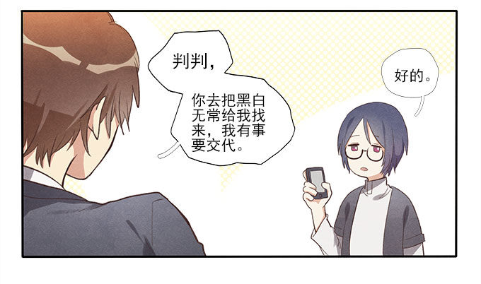 地府公务员32