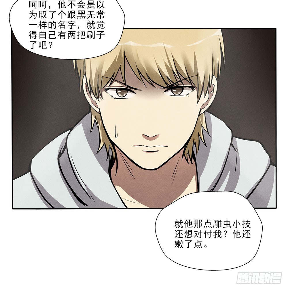 摄灵人11