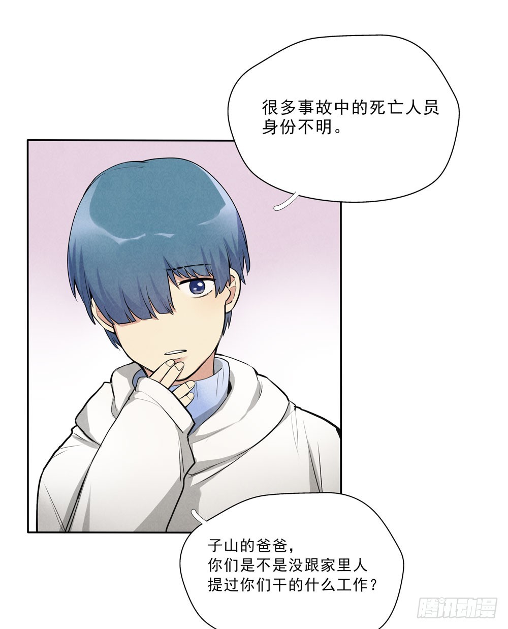 真相17