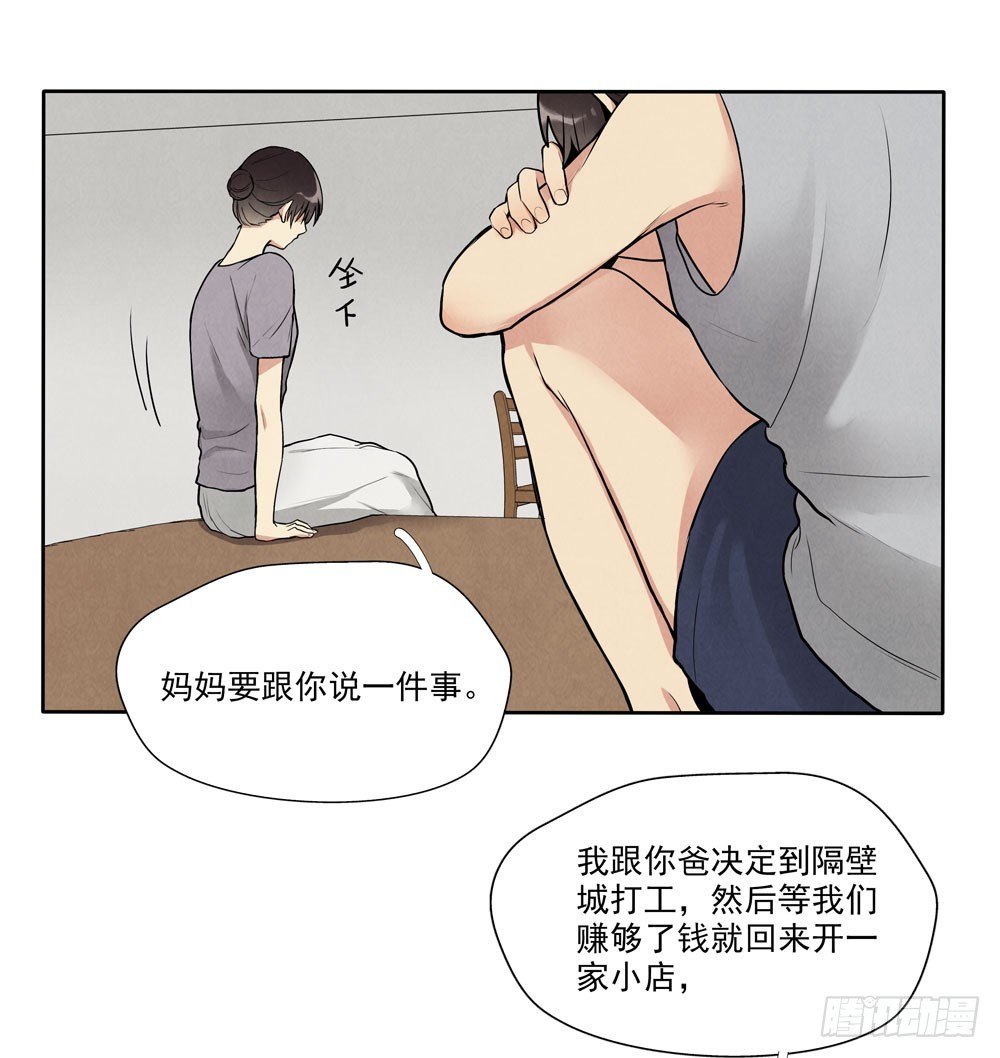 欺骗3