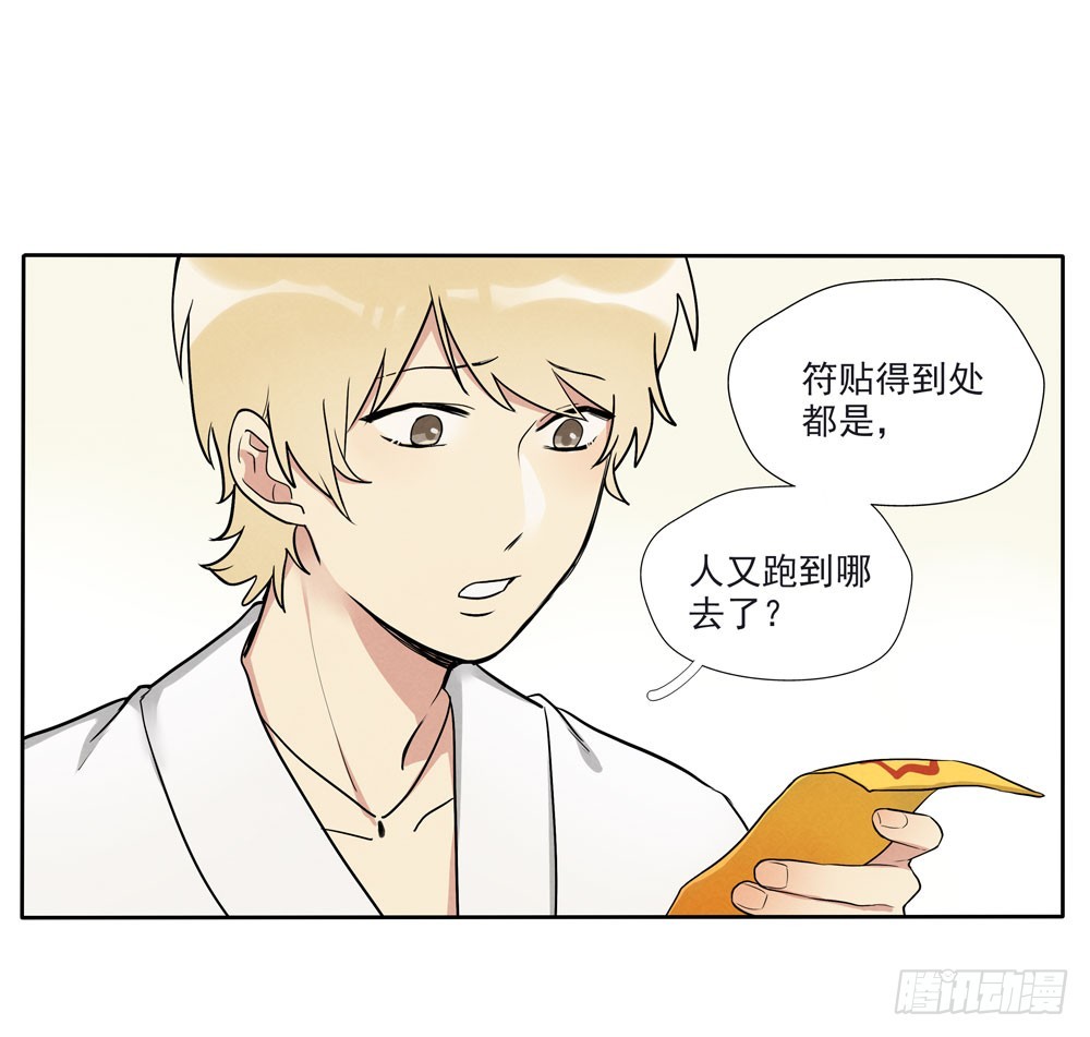 阳寿尽（上）4