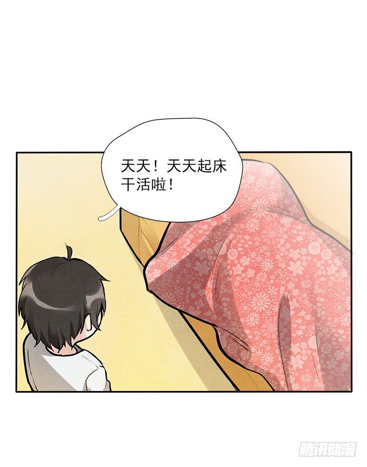不定期番外篇1