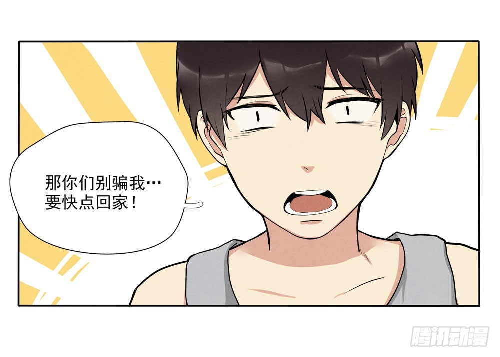 欺骗10