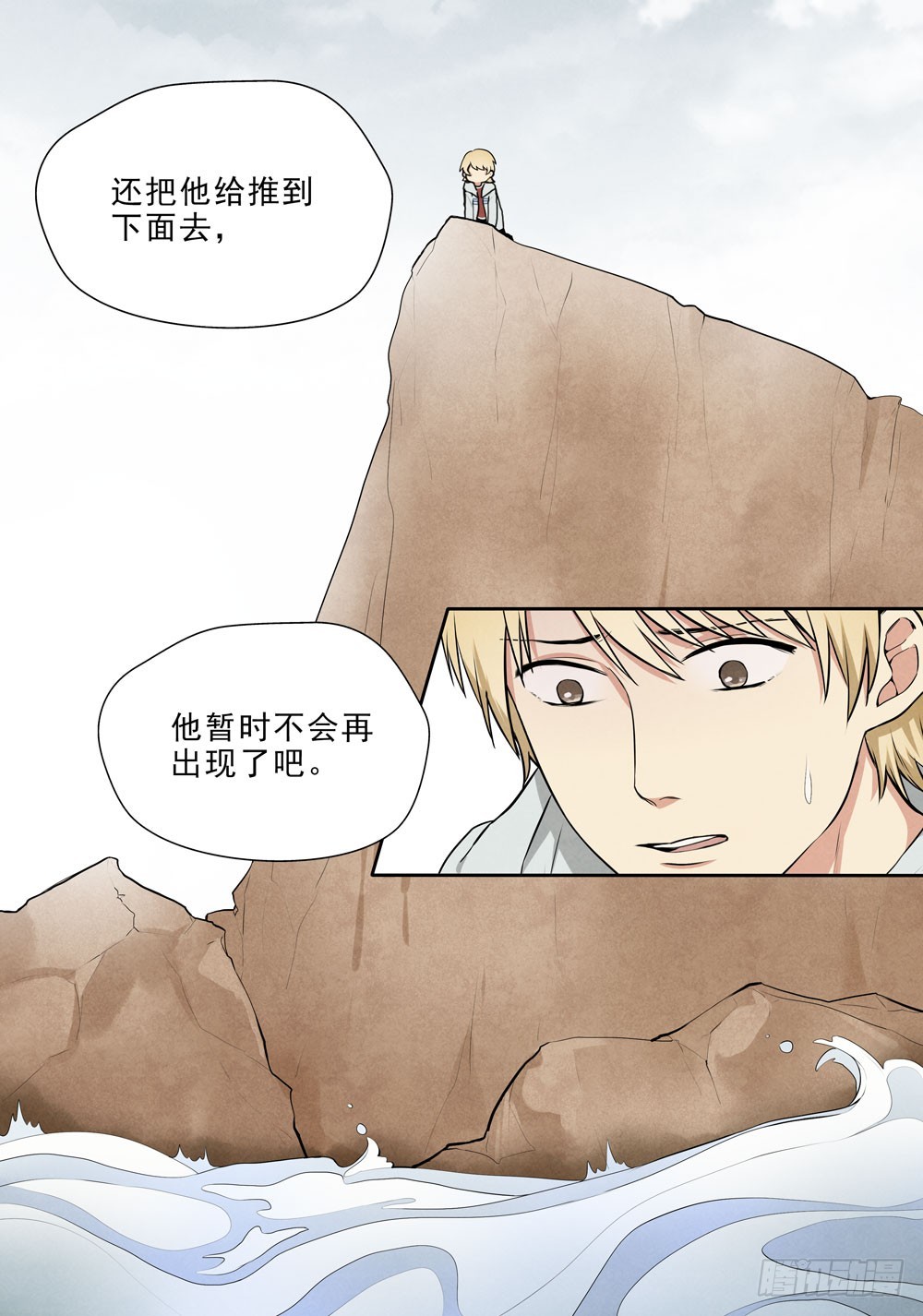 救你啊7