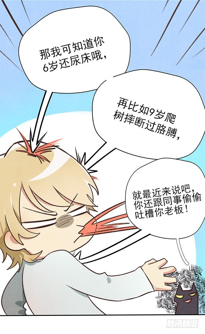 命中注定9