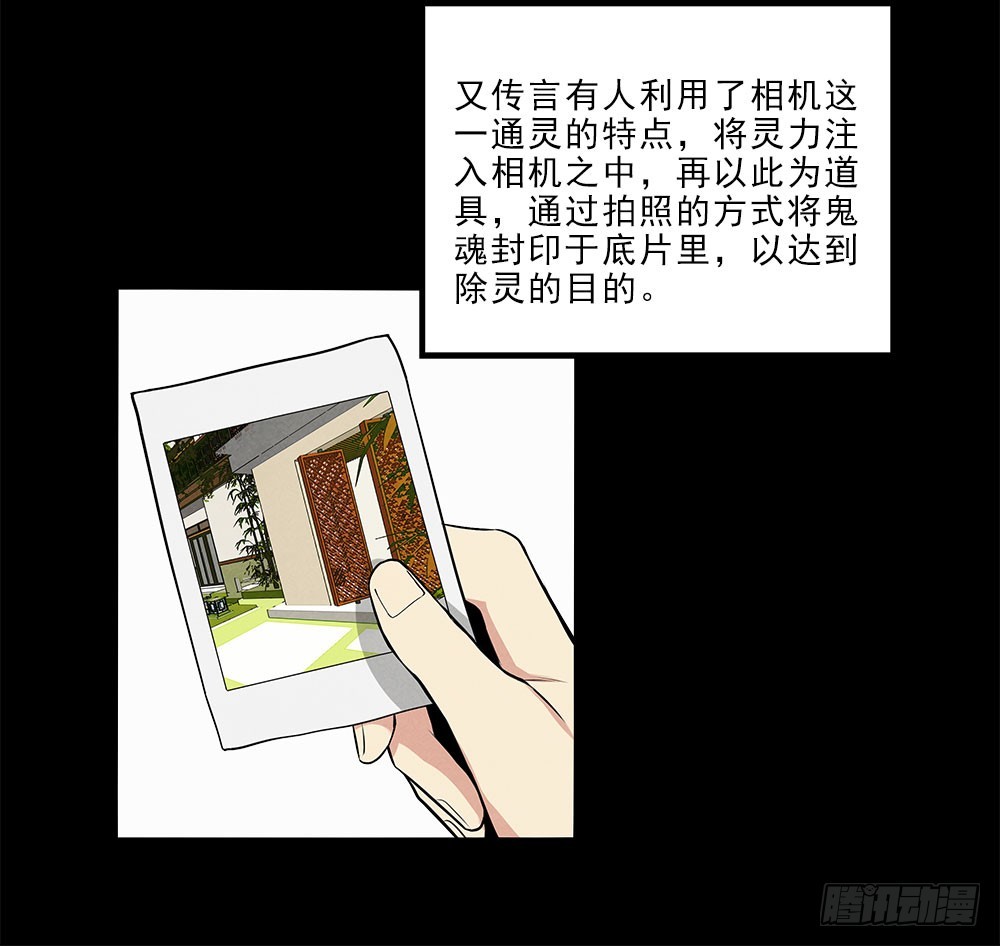 摄灵人19