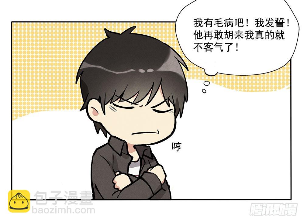 被拒绝的礼物23