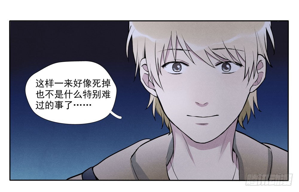 阳寿尽（下）9